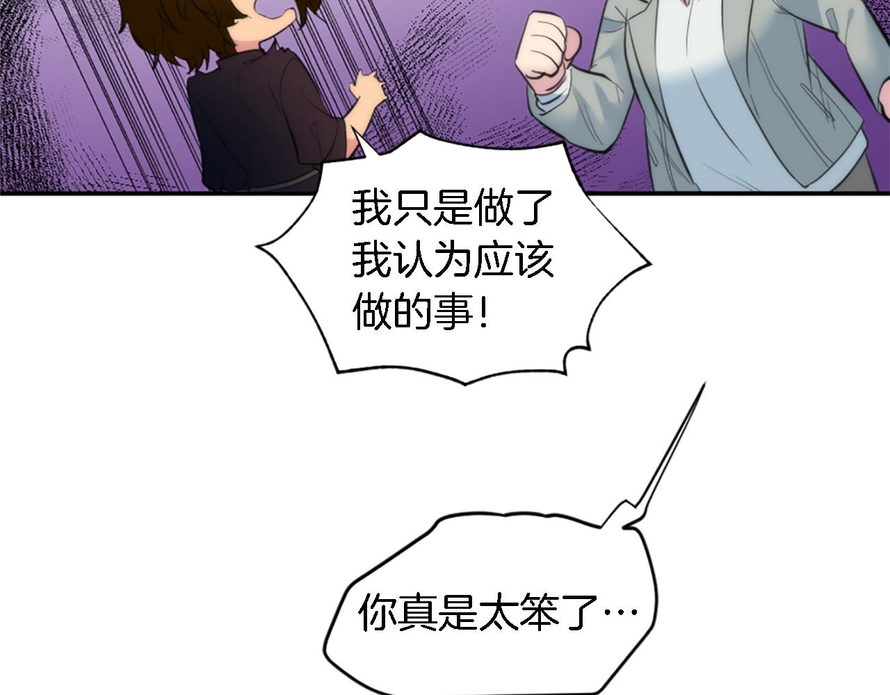 龍王子的女僕新娘 - 第66話 給塞維亞一個驚喜！(3/3) - 3