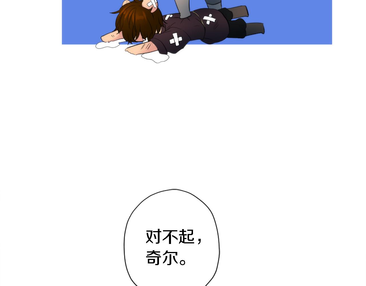 龍王子的女僕新娘 - 第66話 給塞維亞一個驚喜！(3/3) - 7