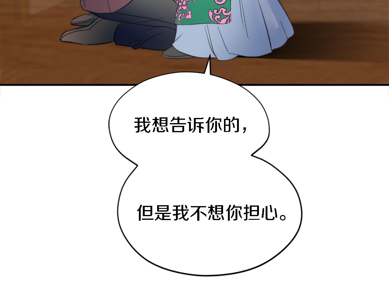 龍王子的女僕新娘 - 第66話 給塞維亞一個驚喜！(3/3) - 2