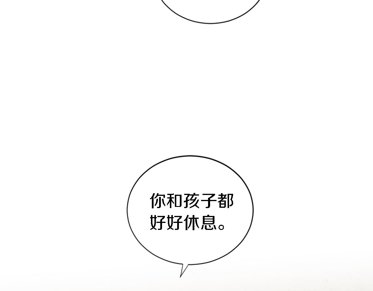 龍王子的女僕新娘 - 第66話 給塞維亞一個驚喜！(3/3) - 5