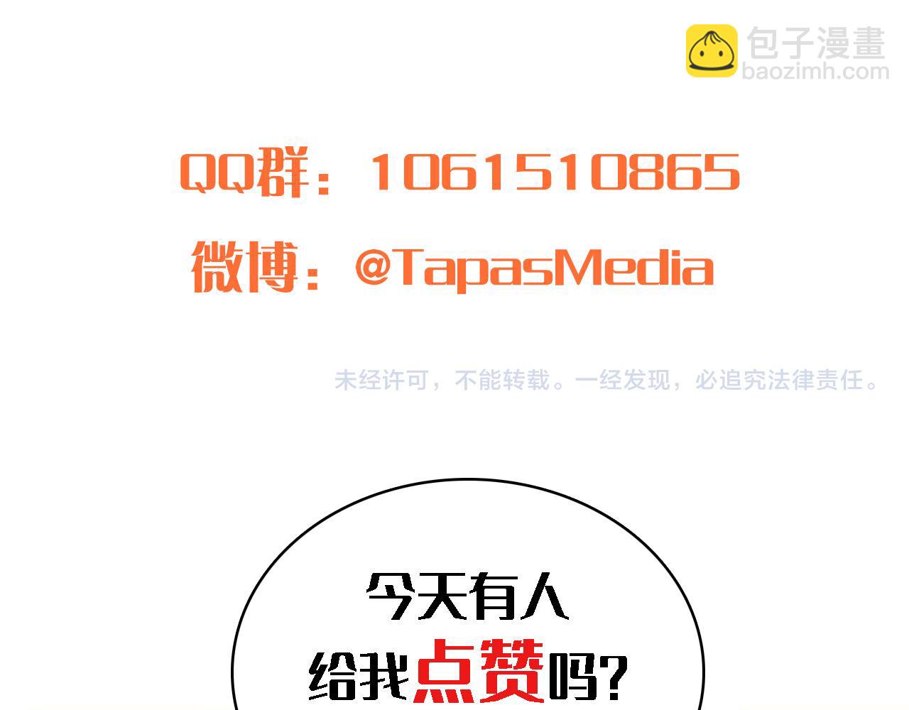 龍王子的女僕新娘 - 第66話 給塞維亞一個驚喜！(3/3) - 1