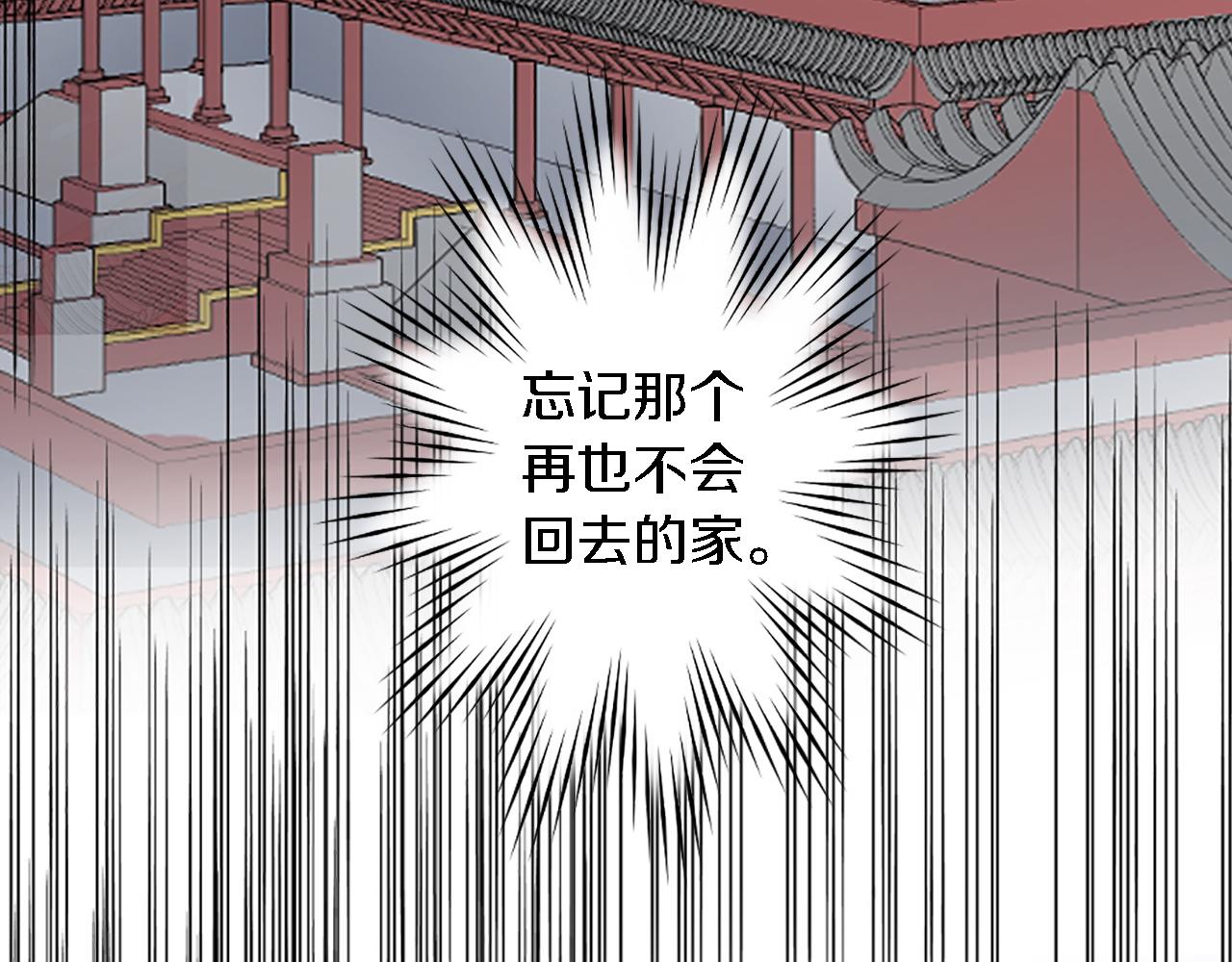 龍王子的女僕新娘 - 第66話 給塞維亞一個驚喜！(1/3) - 3