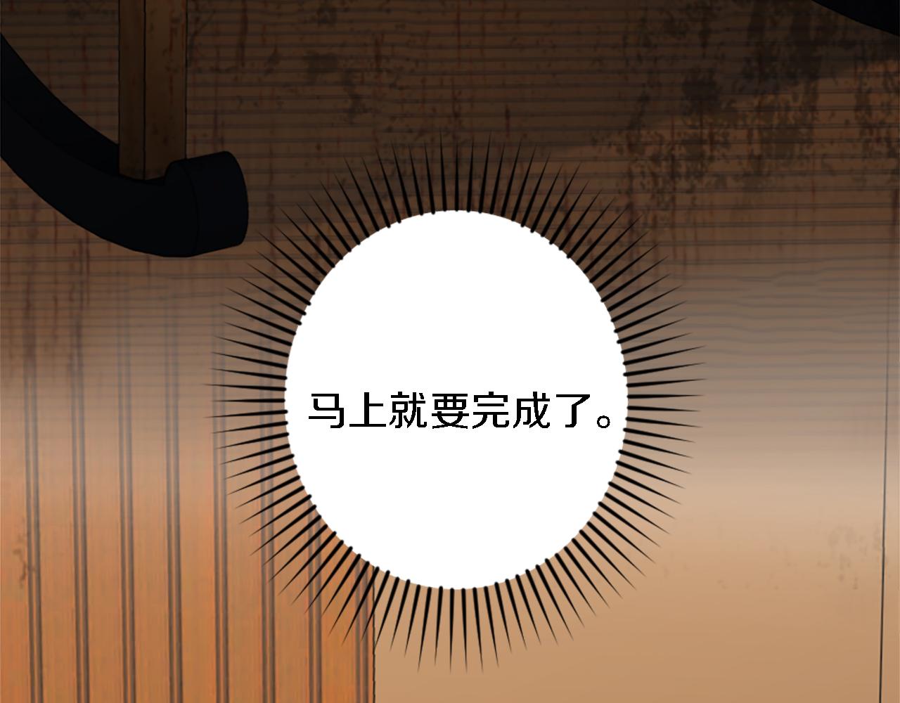 龍王子的女僕新娘 - 第66話 給塞維亞一個驚喜！(1/3) - 5