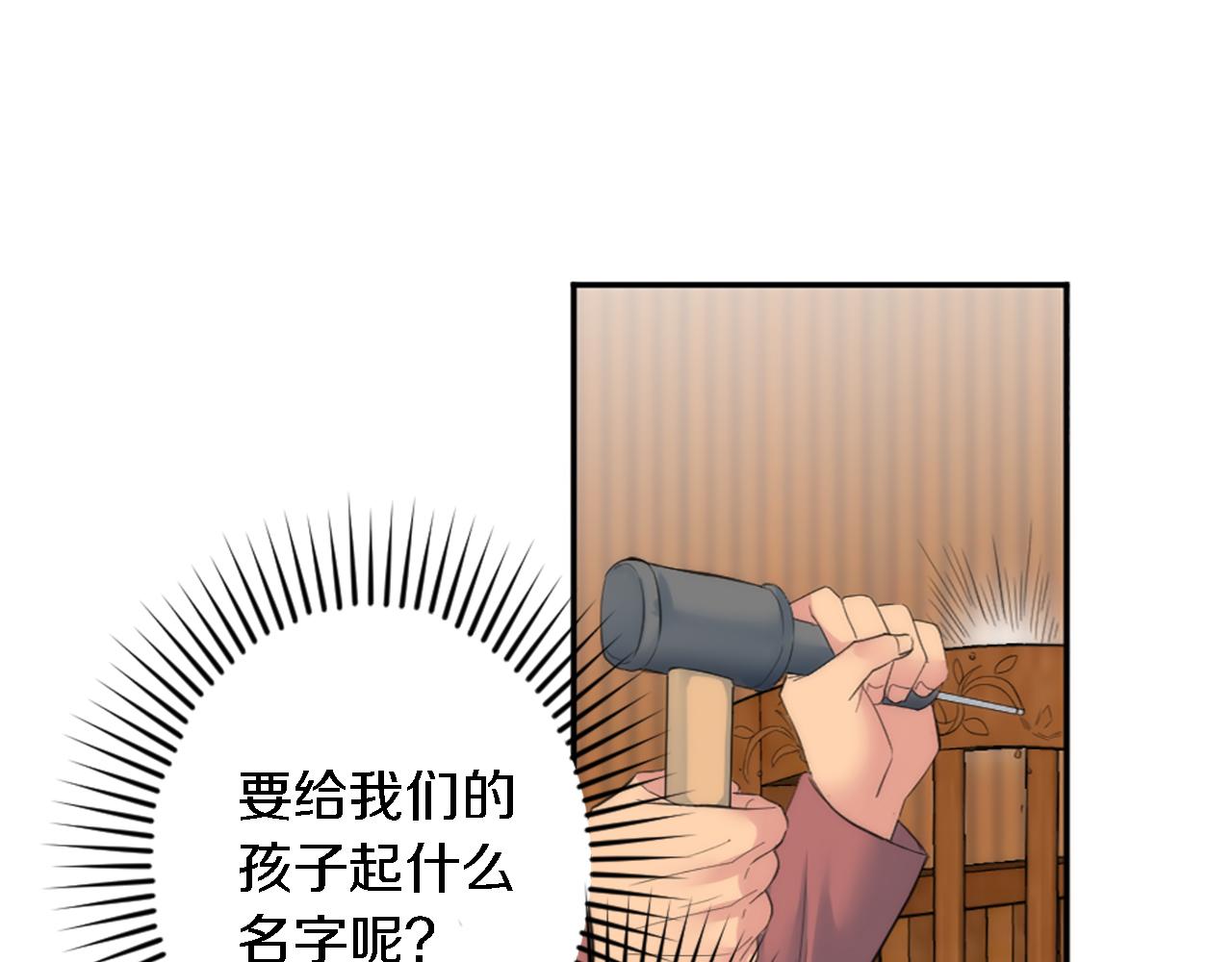 龍王子的女僕新娘 - 第66話 給塞維亞一個驚喜！(1/3) - 3