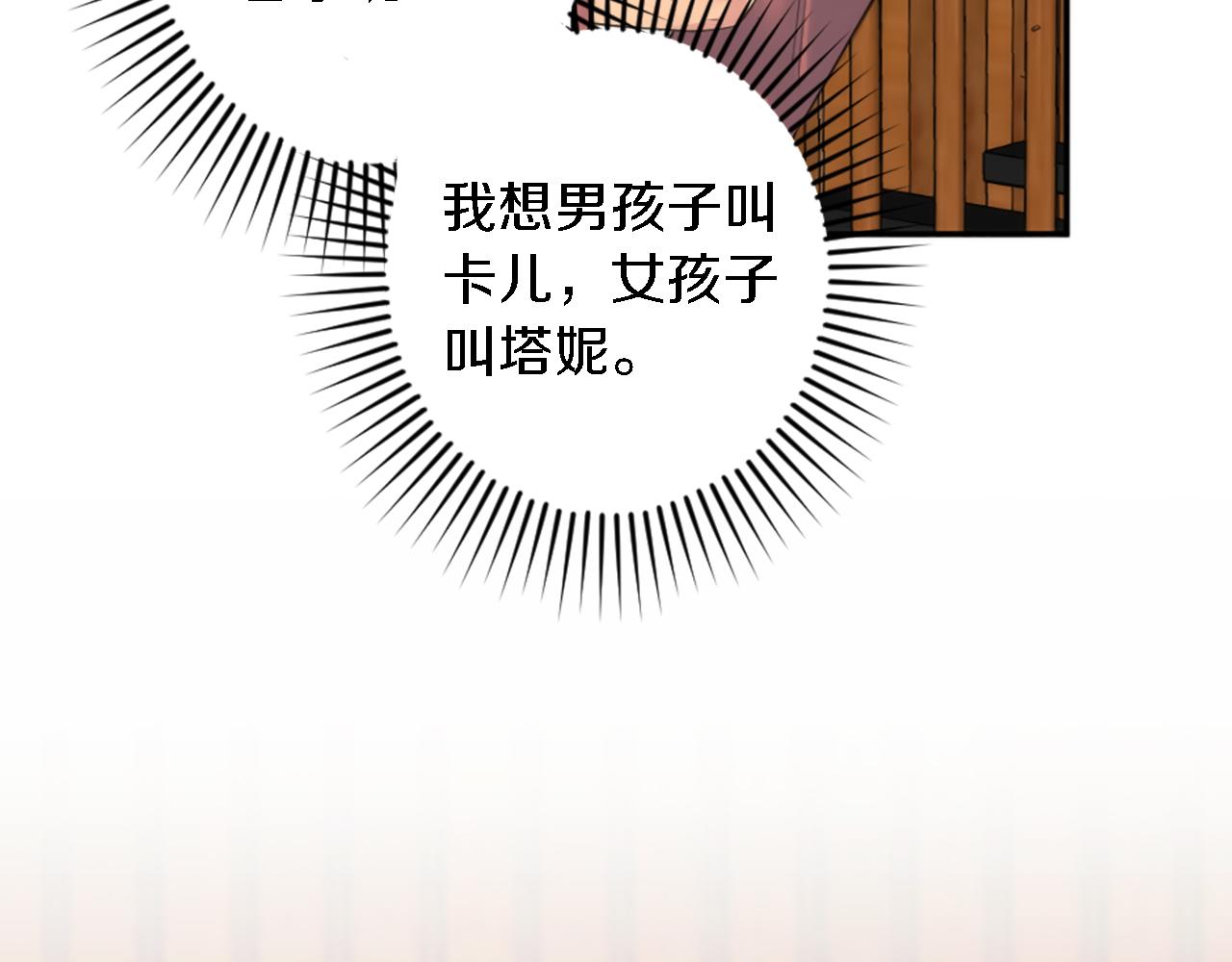 龍王子的女僕新娘 - 第66話 給塞維亞一個驚喜！(1/3) - 4