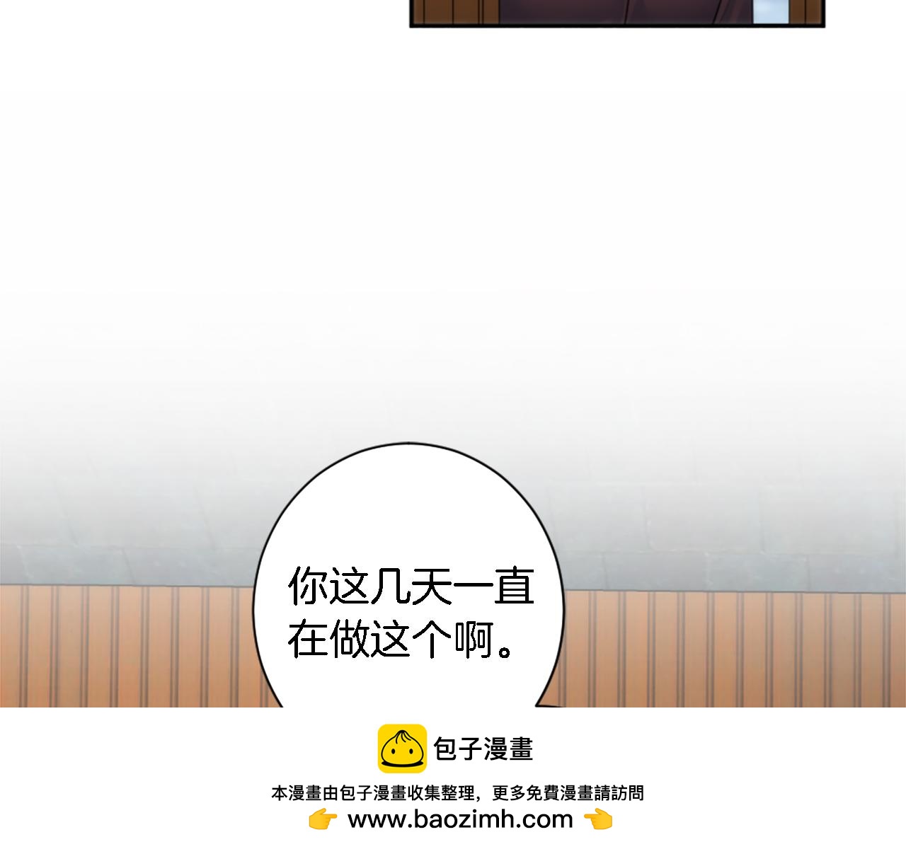 龍王子的女僕新娘 - 第66話 給塞維亞一個驚喜！(1/3) - 2