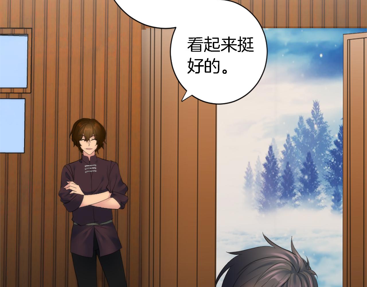 龍王子的女僕新娘 - 第66話 給塞維亞一個驚喜！(2/3) - 5