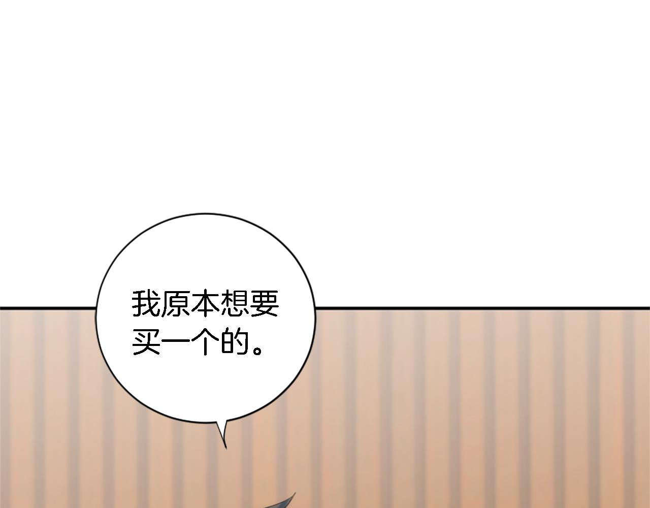 龍王子的女僕新娘 - 第66話 給塞維亞一個驚喜！(2/3) - 8