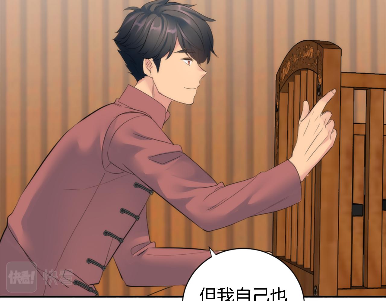 龍王子的女僕新娘 - 第66話 給塞維亞一個驚喜！(2/3) - 1