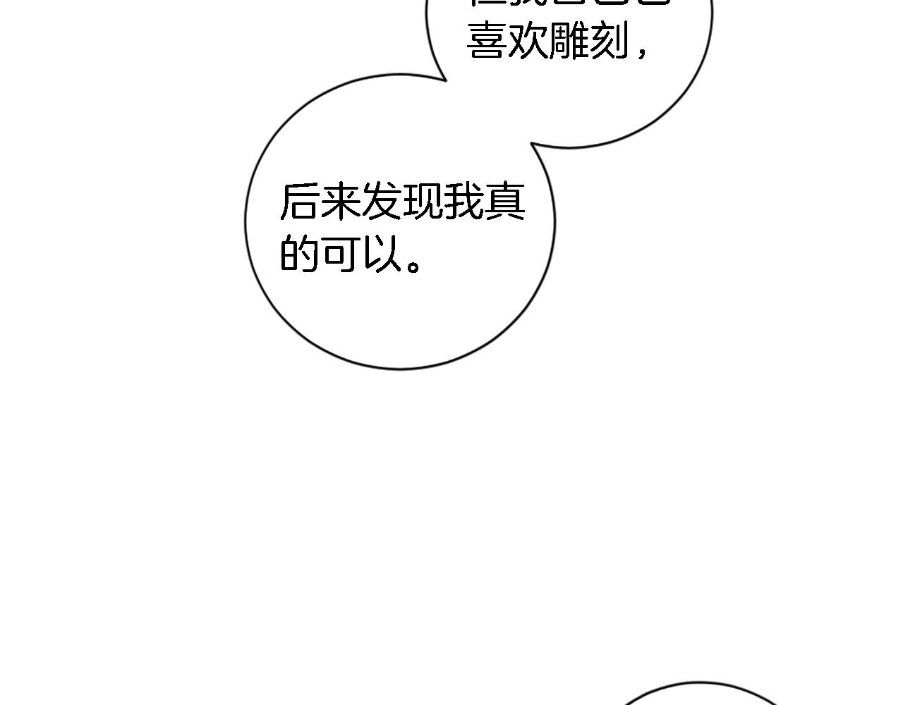 龍王子的女僕新娘 - 第66話 給塞維亞一個驚喜！(2/3) - 2