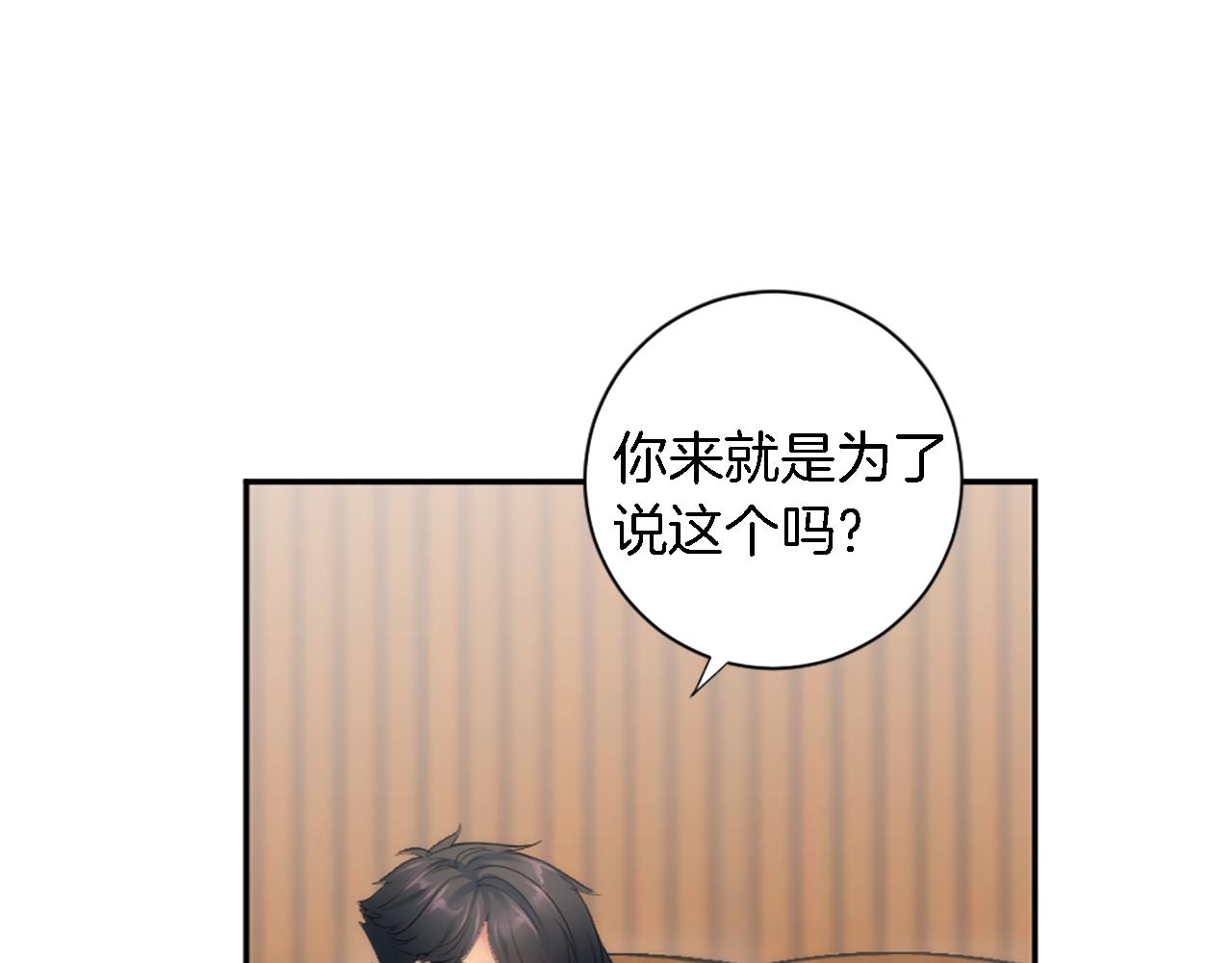 龍王子的女僕新娘 - 第66話 給塞維亞一個驚喜！(2/3) - 5