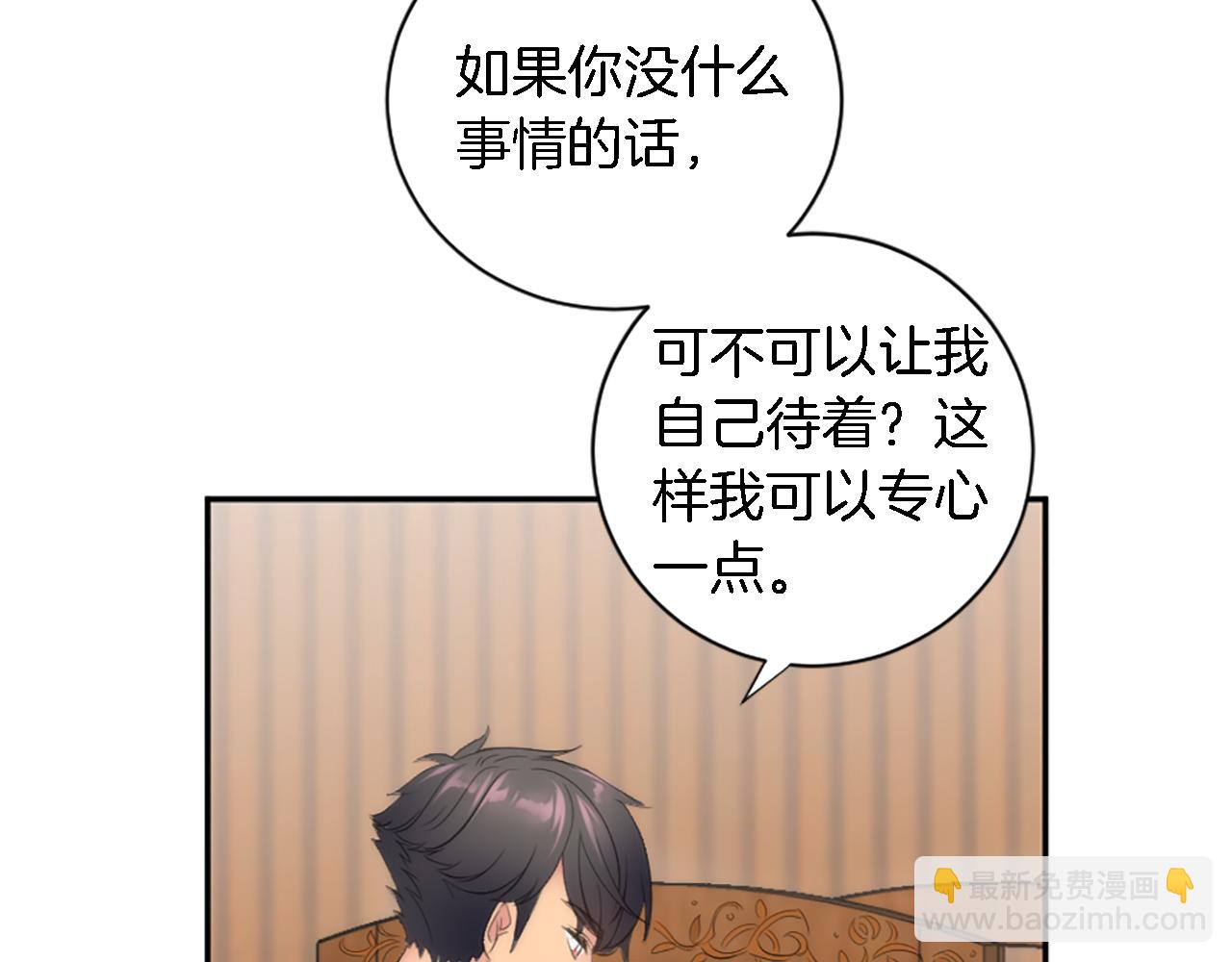 龍王子的女僕新娘 - 第66話 給塞維亞一個驚喜！(2/3) - 7