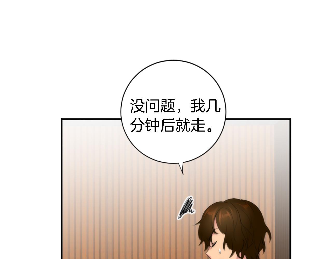 龍王子的女僕新娘 - 第66話 給塞維亞一個驚喜！(2/3) - 2