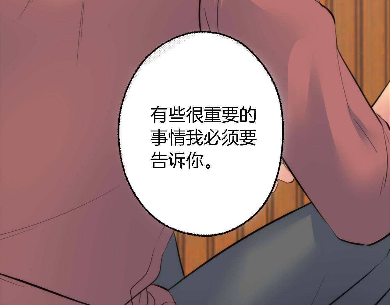 龍王子的女僕新娘 - 第66話 給塞維亞一個驚喜！(2/3) - 6