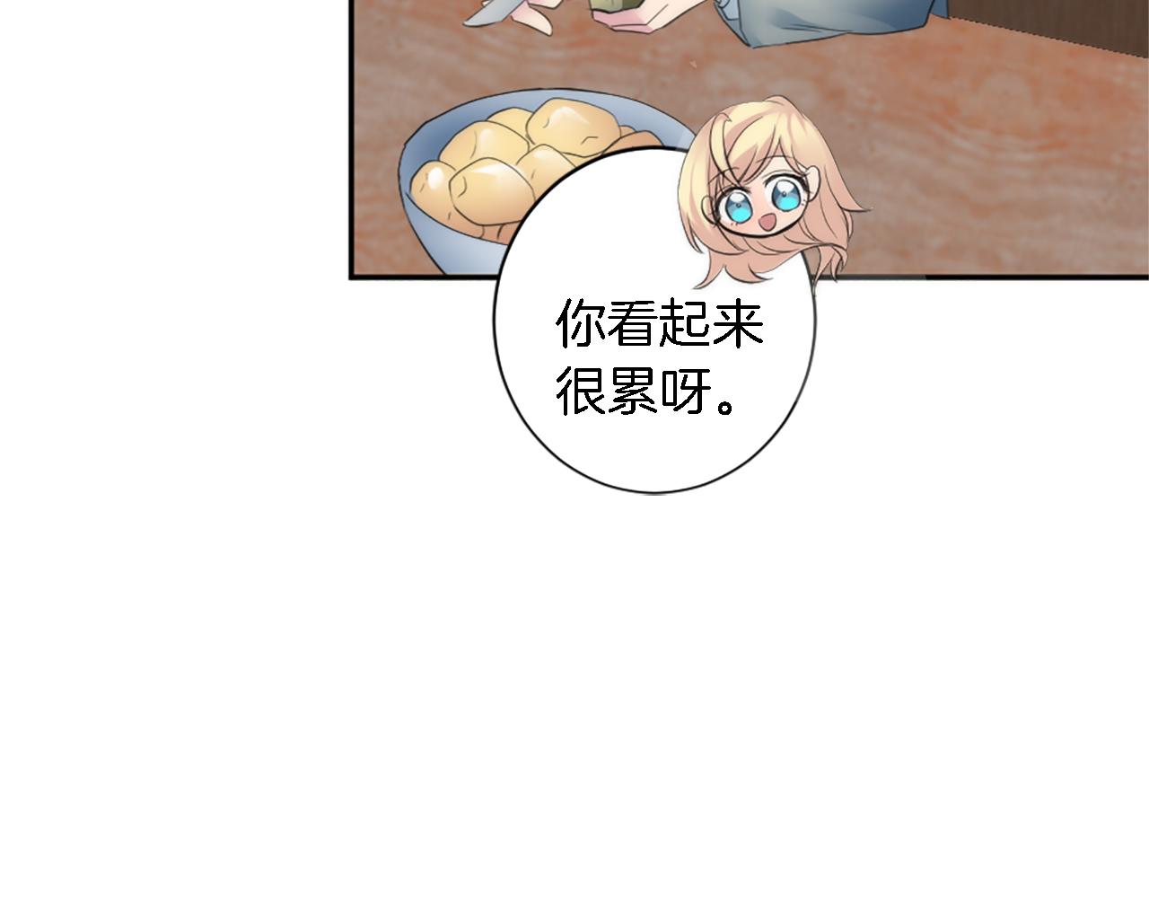 龍王子的女僕新娘 - 第66話 給塞維亞一個驚喜！(2/3) - 6