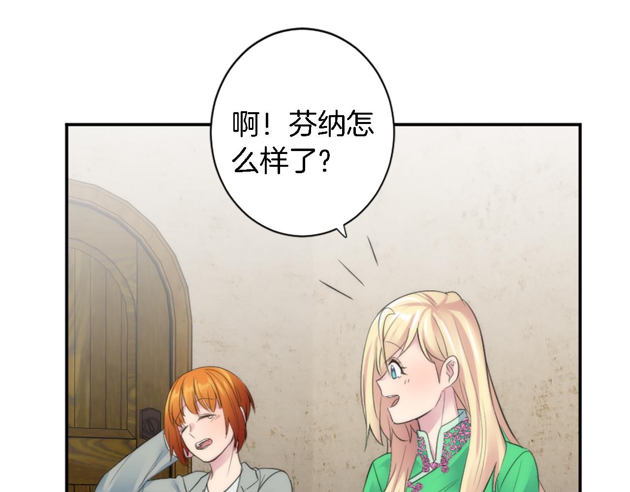 龍王子的女僕新娘 - 第66話 給塞維亞一個驚喜！(2/3) - 2