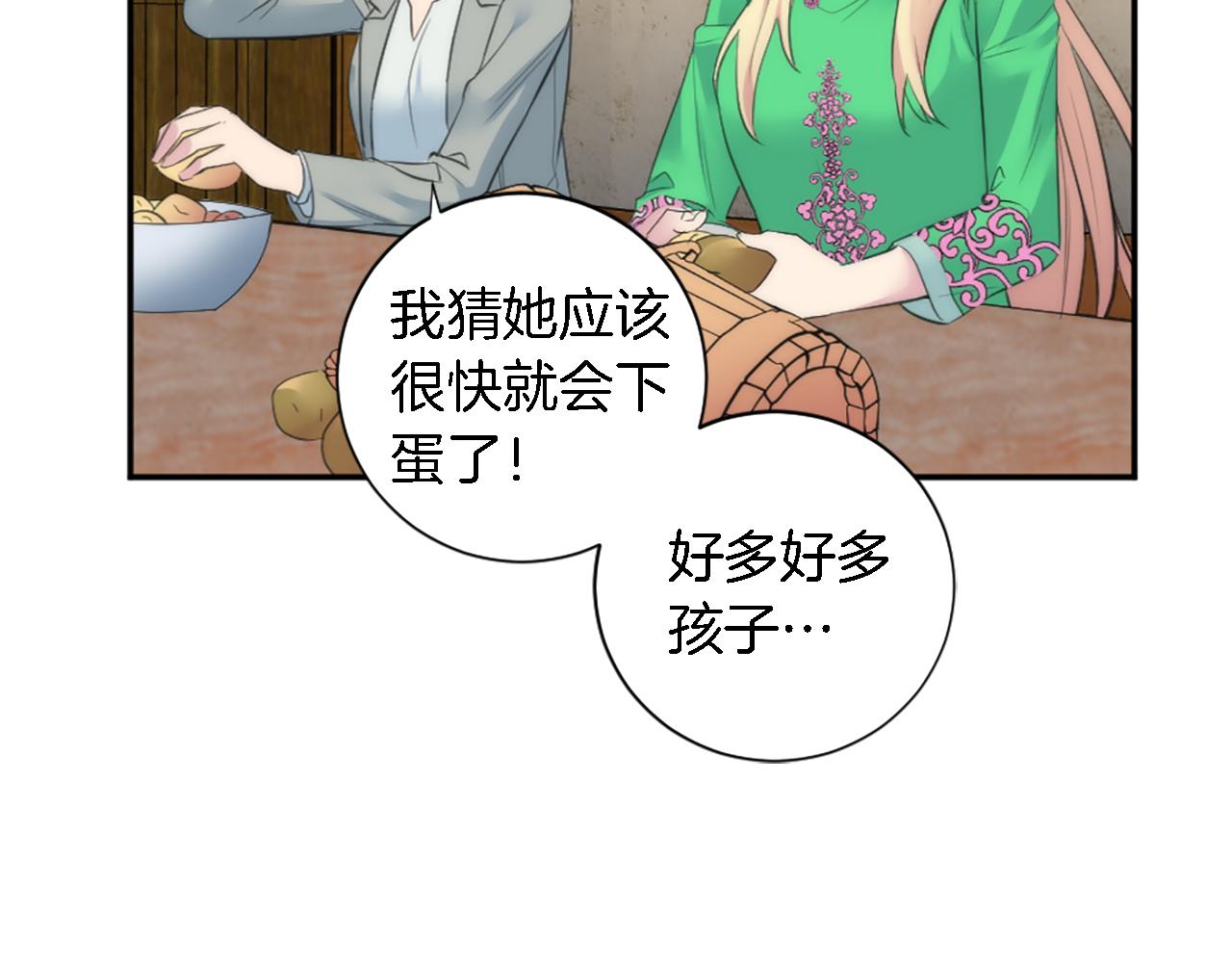 龍王子的女僕新娘 - 第66話 給塞維亞一個驚喜！(2/3) - 3