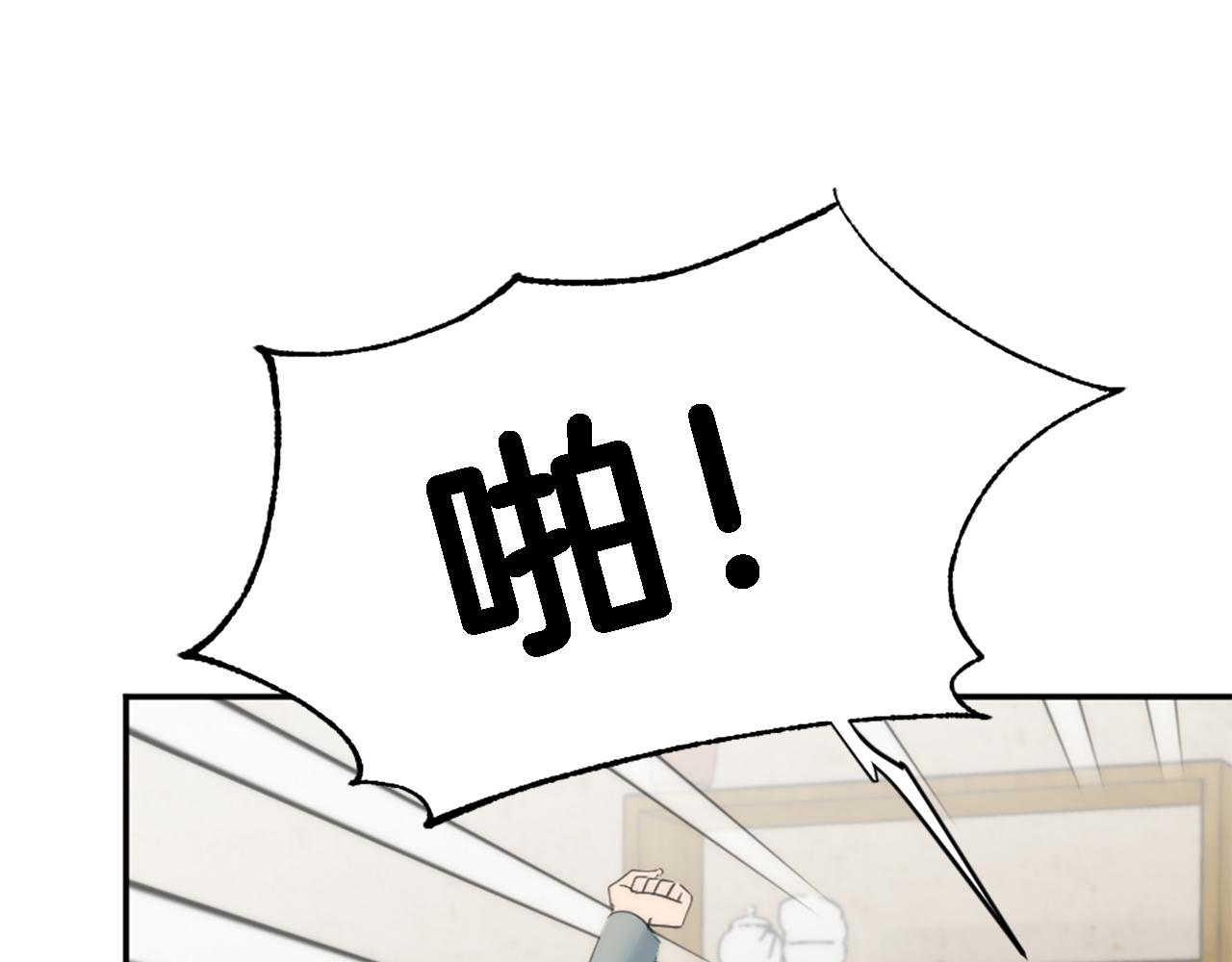 龍王子的女僕新娘 - 第66話 給塞維亞一個驚喜！(2/3) - 4