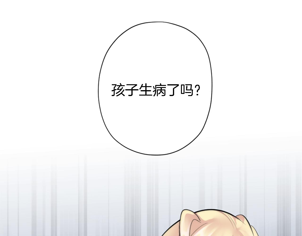 龍王子的女僕新娘 - 第66話 給塞維亞一個驚喜！(2/3) - 1