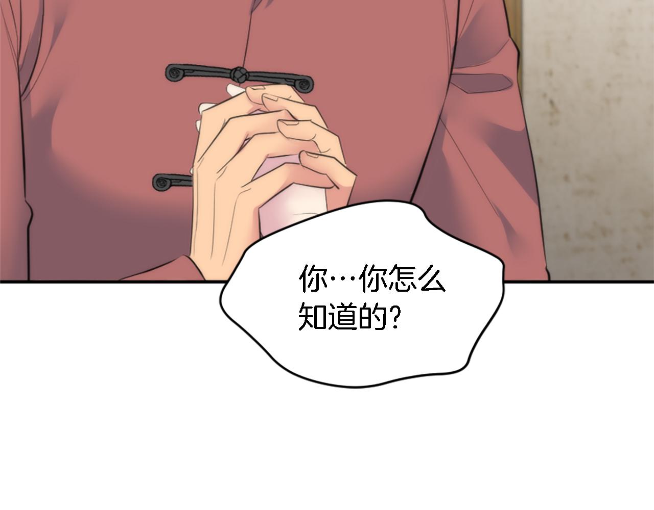 龍王子的女僕新娘 - 第66話 給塞維亞一個驚喜！(2/3) - 5