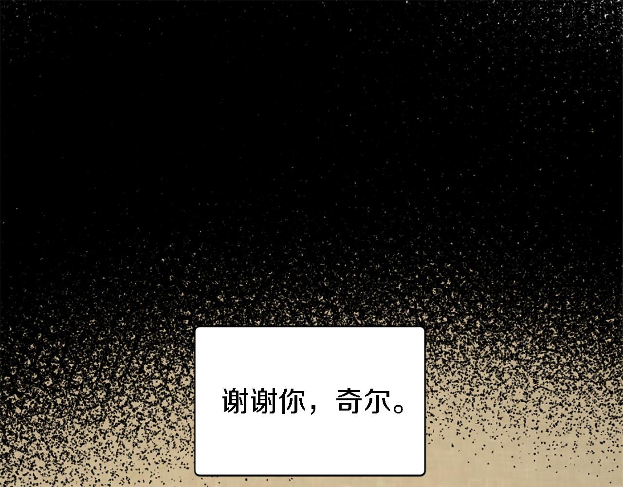 龍王子的女僕新娘 - 第68話 我唯一的心(3/3) - 4