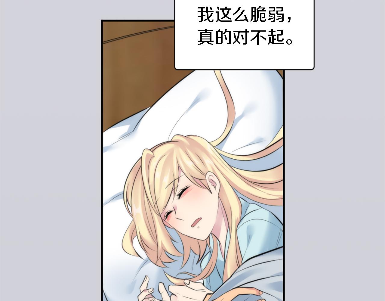 龍王子的女僕新娘 - 第68話 我唯一的心(3/3) - 2