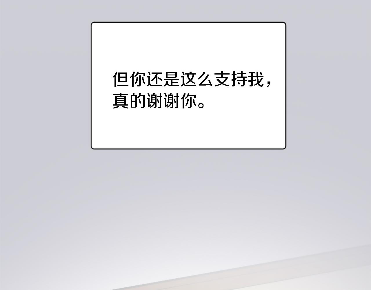 龍王子的女僕新娘 - 第68話 我唯一的心(3/3) - 4