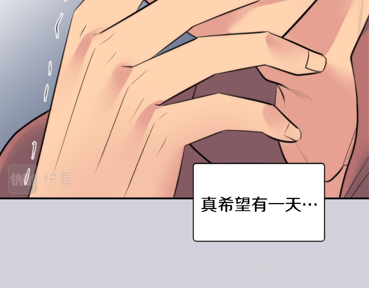 龍王子的女僕新娘 - 第68話 我唯一的心(3/3) - 3