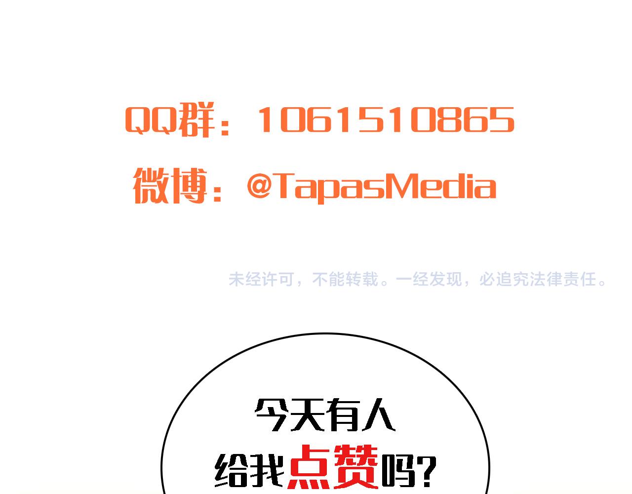 龍王子的女僕新娘 - 第68話 我唯一的心(3/3) - 3