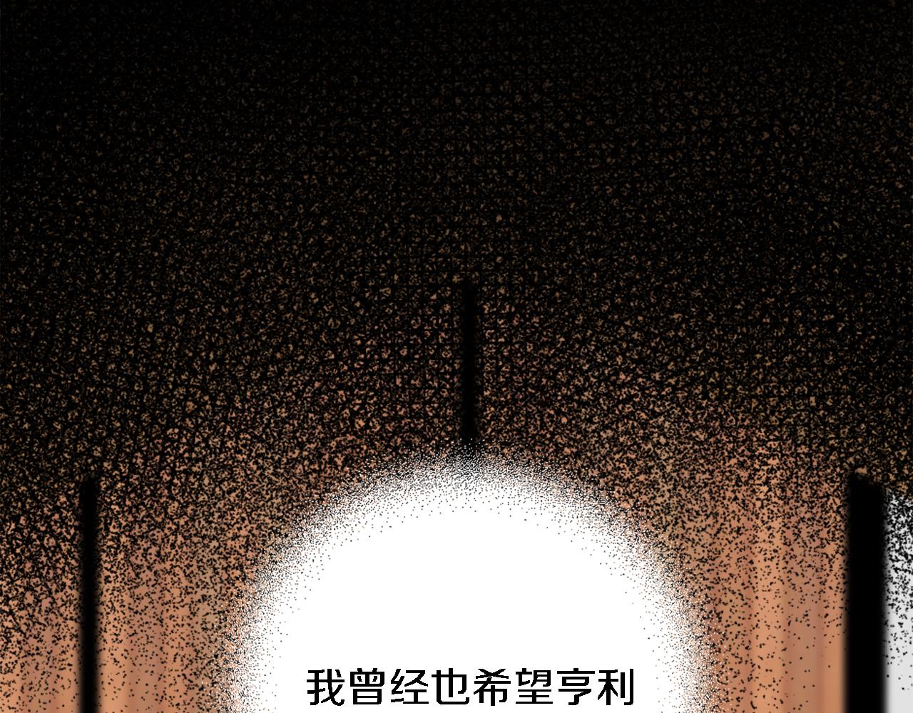 龍王子的女僕新娘 - 第68話 我唯一的心(1/3) - 2