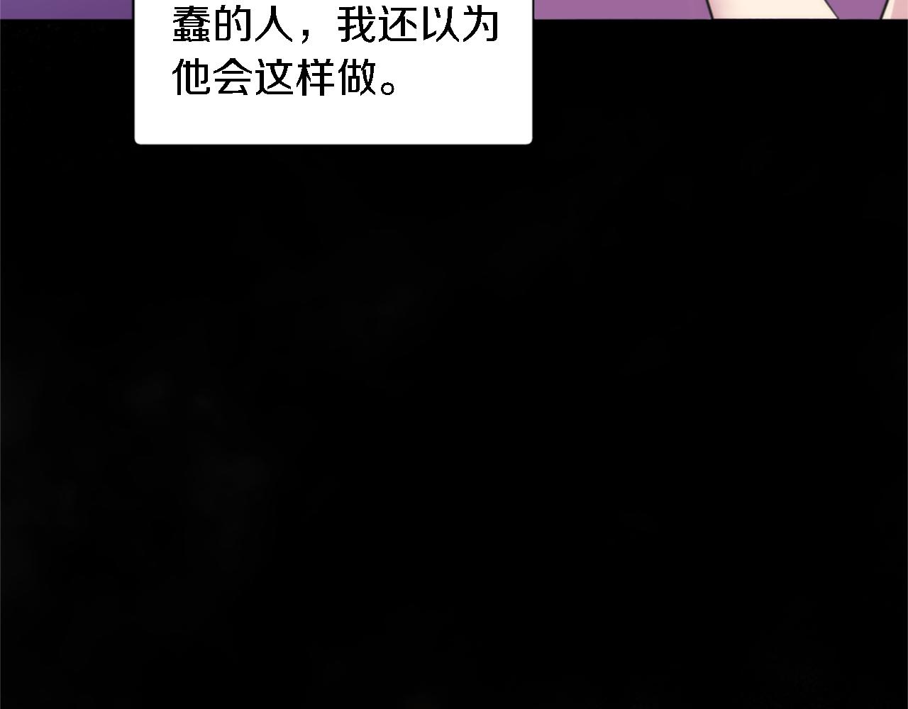 龍王子的女僕新娘 - 第68話 我唯一的心(1/3) - 8