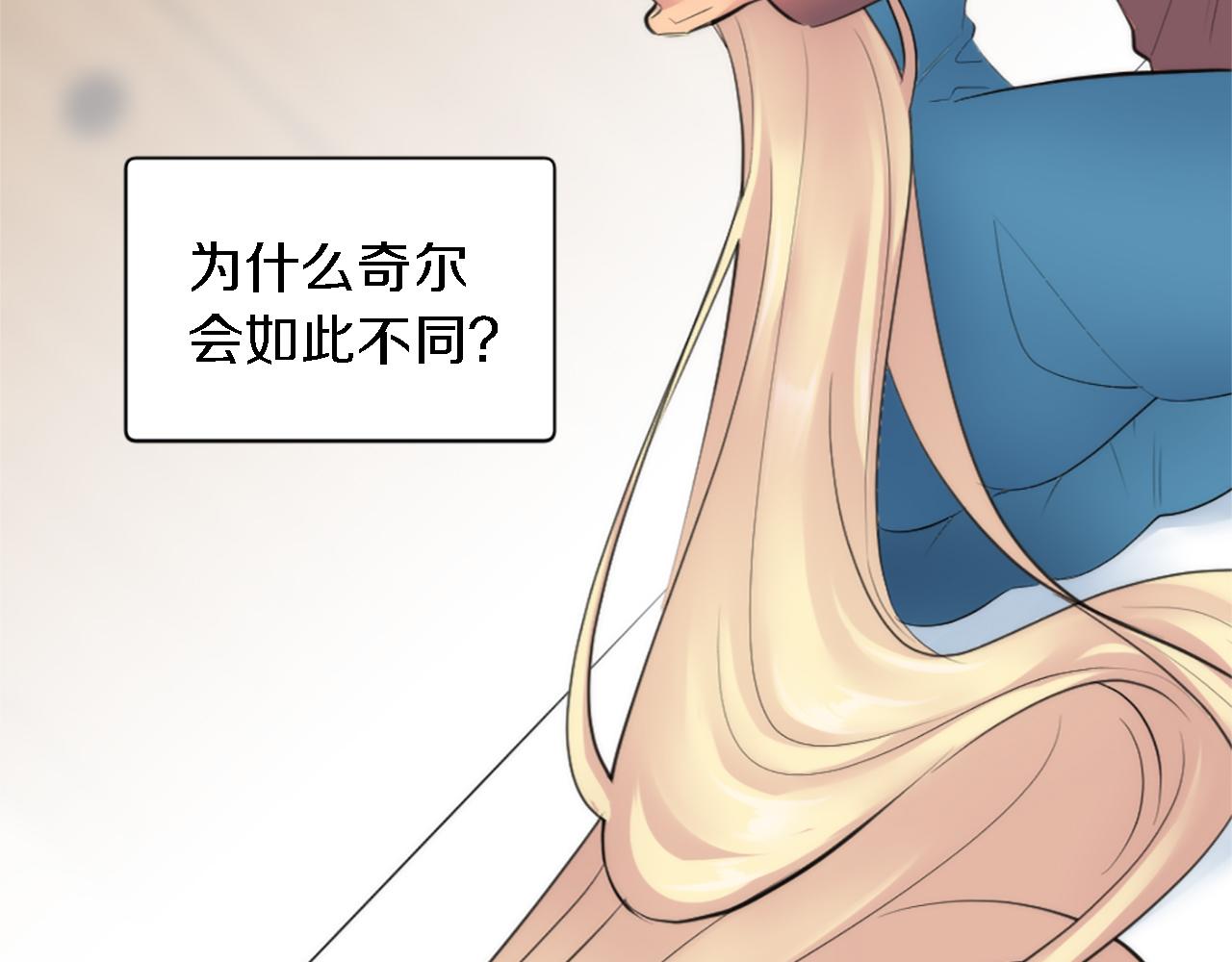 龍王子的女僕新娘 - 第68話 我唯一的心(1/3) - 4