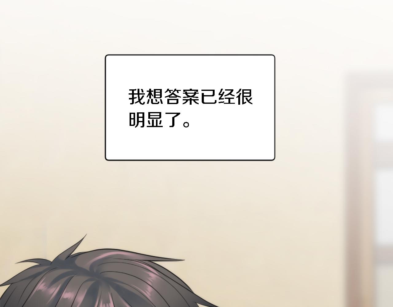 龍王子的女僕新娘 - 第68話 我唯一的心(1/3) - 1