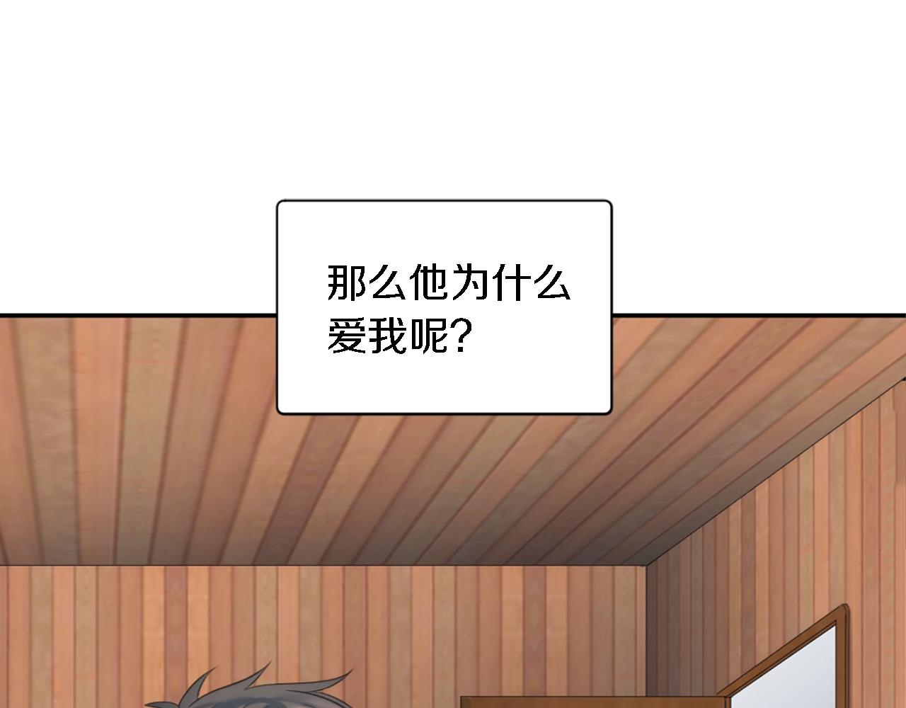 龍王子的女僕新娘 - 第68話 我唯一的心(2/3) - 1