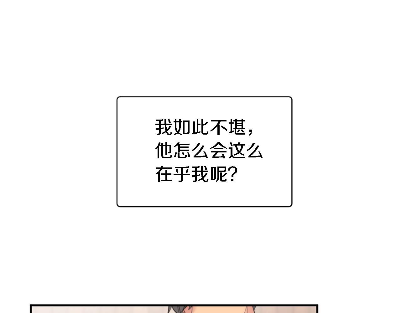 龍王子的女僕新娘 - 第68話 我唯一的心(2/3) - 3