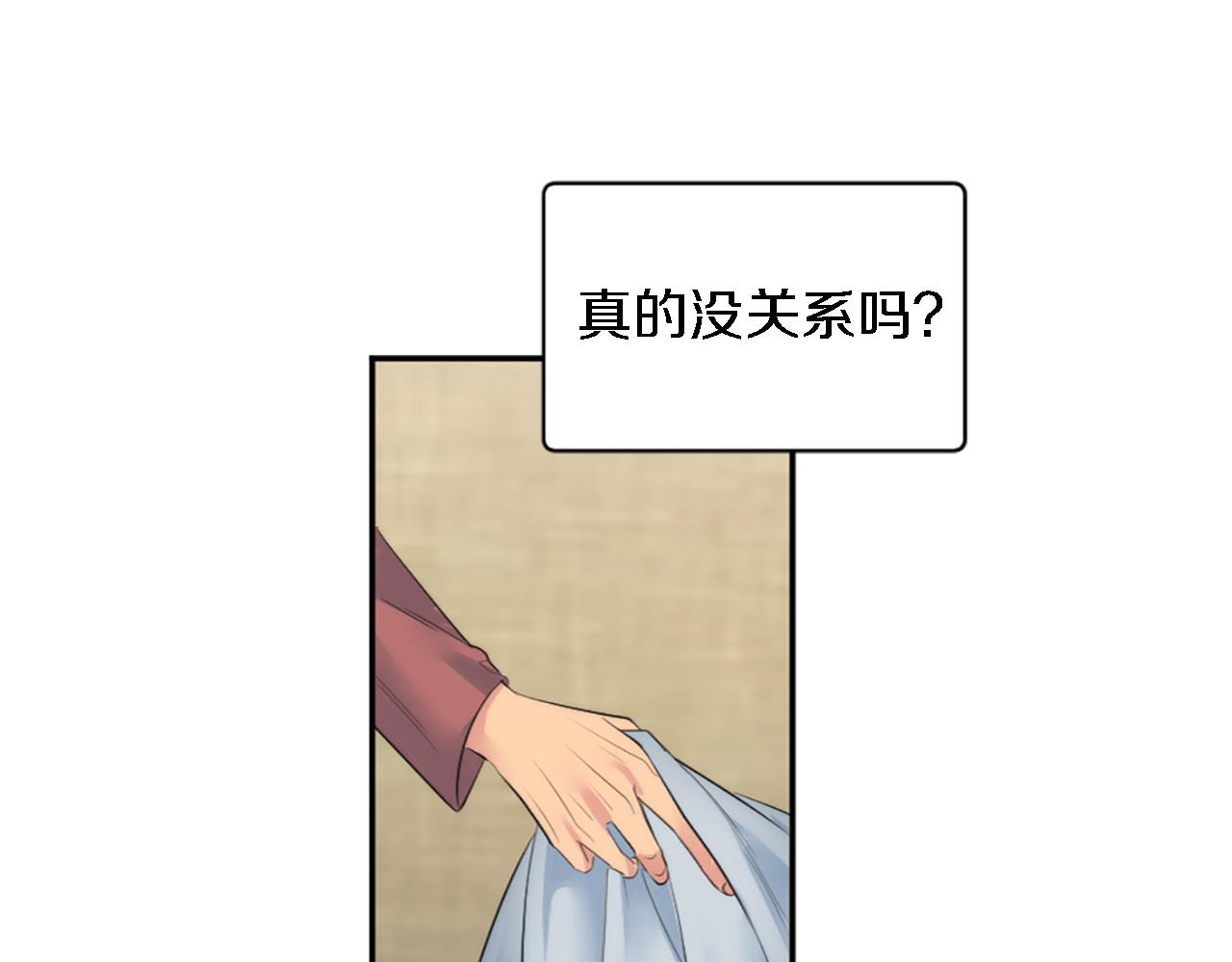 龍王子的女僕新娘 - 第68話 我唯一的心(2/3) - 1