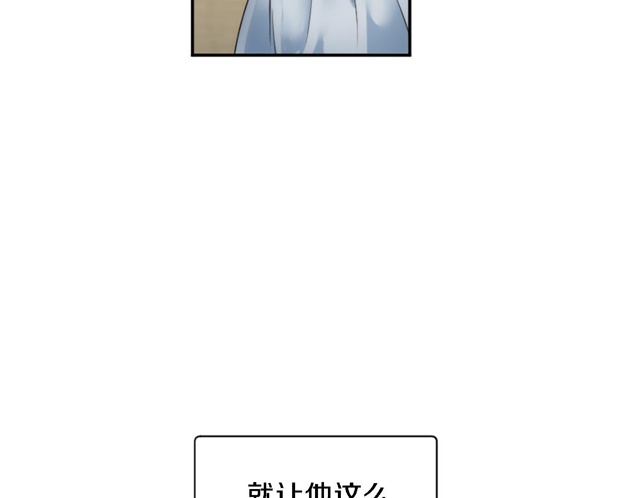 龍王子的女僕新娘 - 第68話 我唯一的心(2/3) - 2