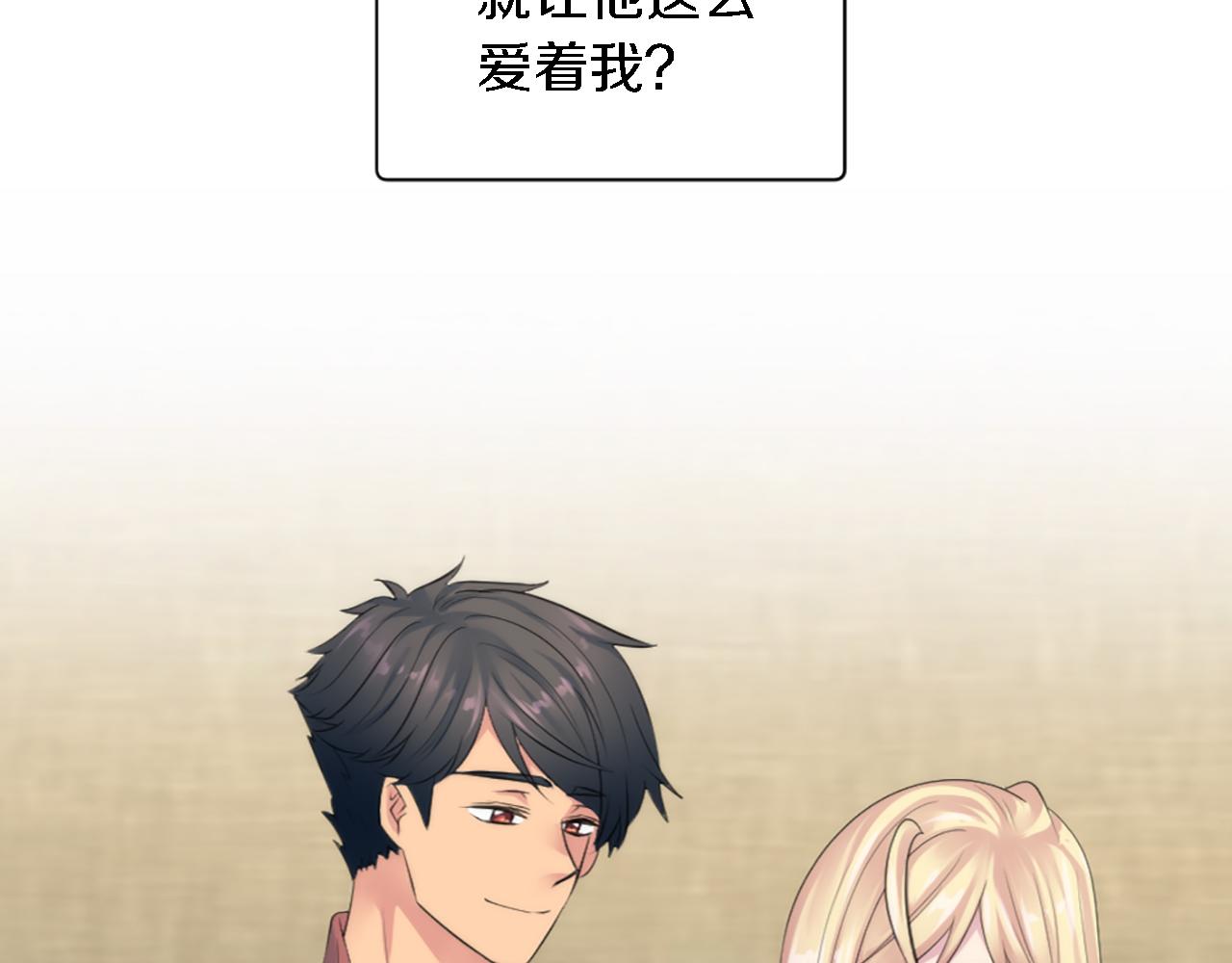 龍王子的女僕新娘 - 第68話 我唯一的心(2/3) - 3