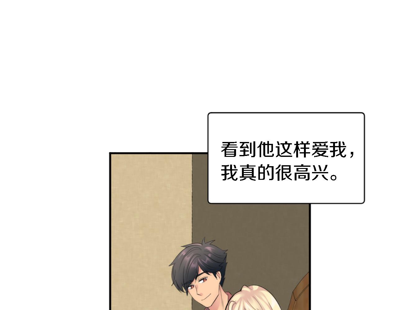 龍王子的女僕新娘 - 第68話 我唯一的心(2/3) - 6