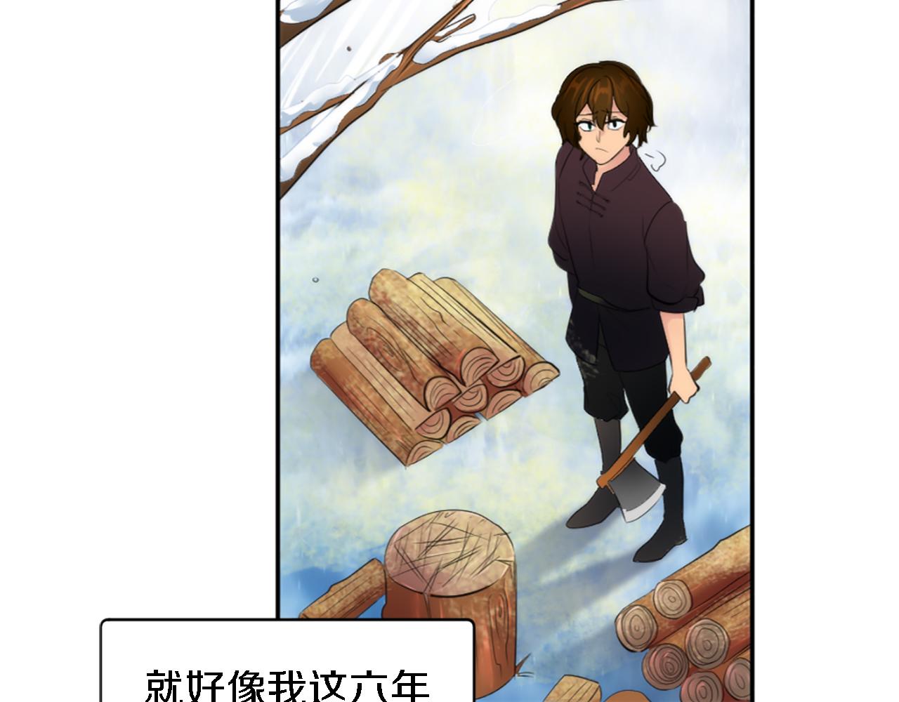 龍王子的女僕新娘 - 第68話 我唯一的心(2/3) - 3