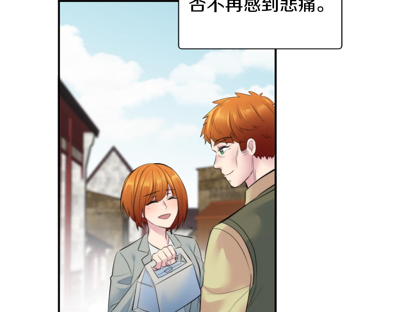 龍王子的女僕新娘 - 第68話 我唯一的心(2/3) - 5