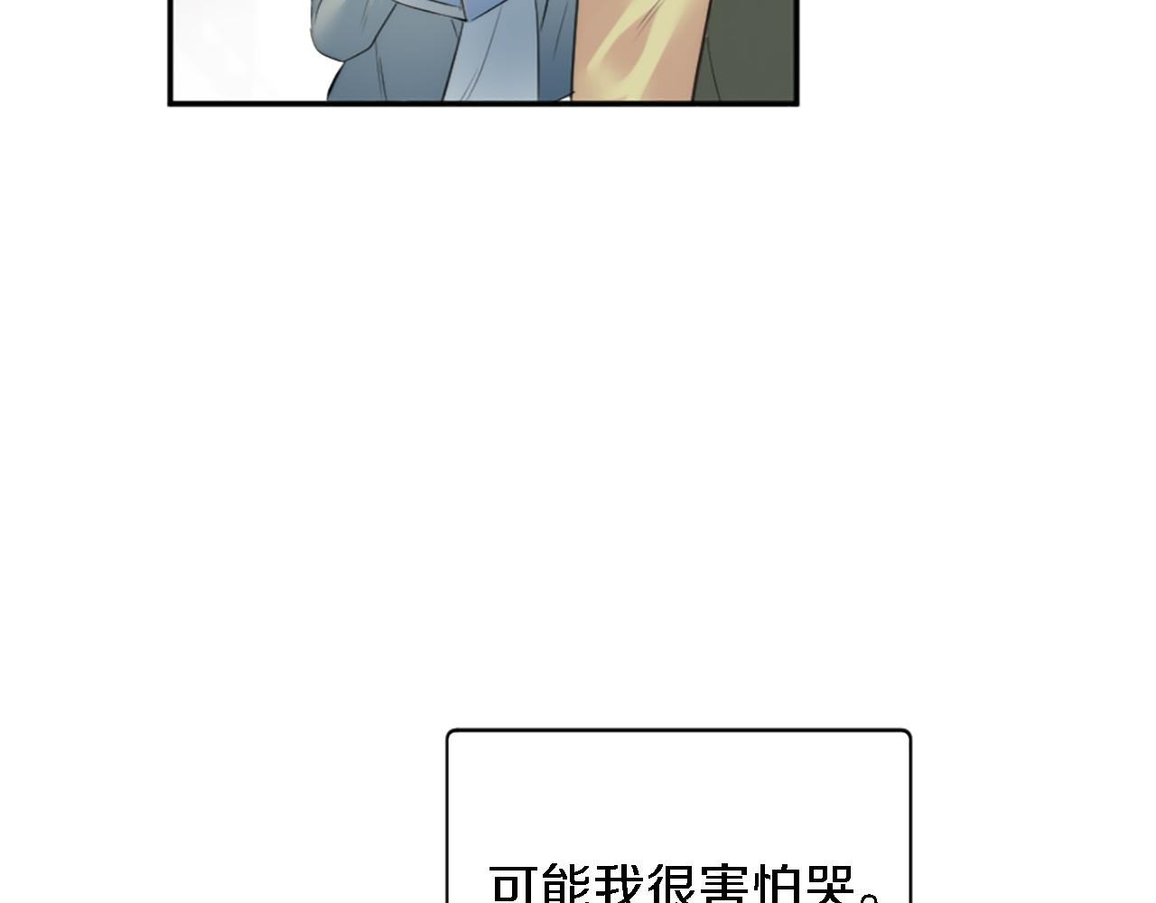 龍王子的女僕新娘 - 第68話 我唯一的心(2/3) - 6