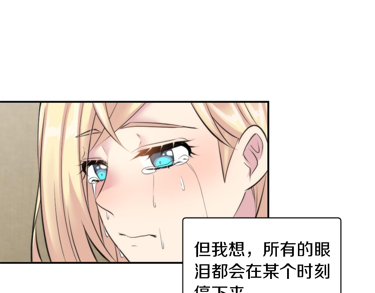 龍王子的女僕新娘 - 第68話 我唯一的心(2/3) - 6