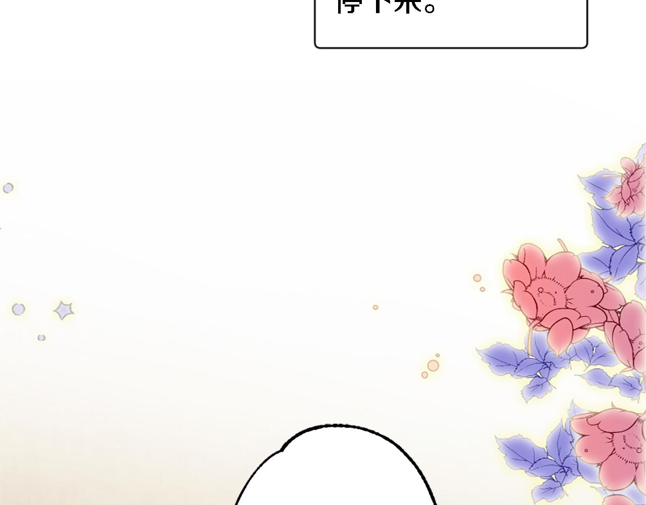 龍王子的女僕新娘 - 第68話 我唯一的心(2/3) - 7