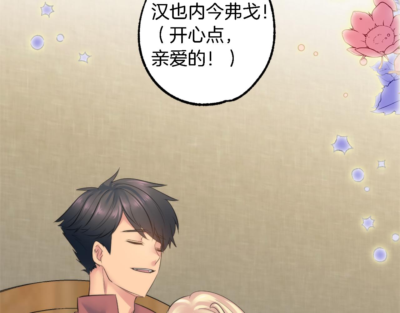 龍王子的女僕新娘 - 第68話 我唯一的心(2/3) - 8