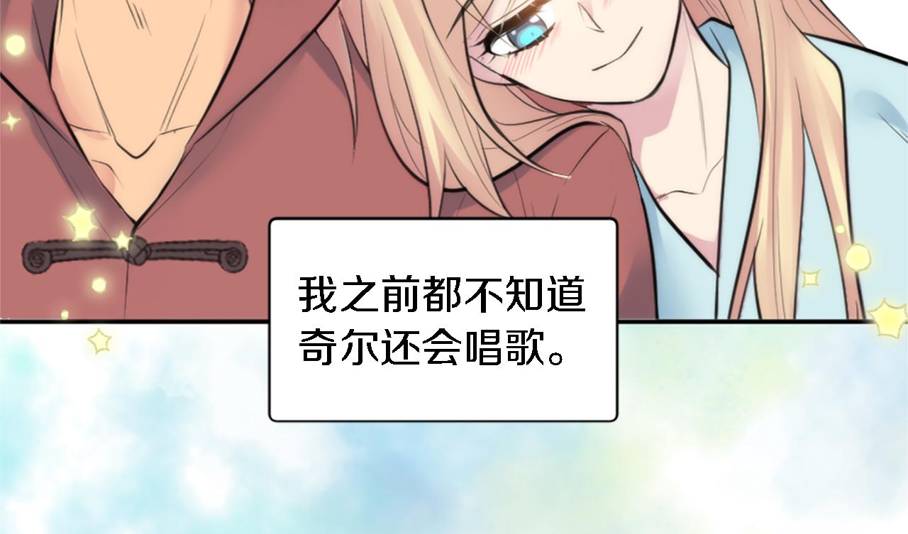 龍王子的女僕新娘 - 第68話 我唯一的心(2/3) - 6