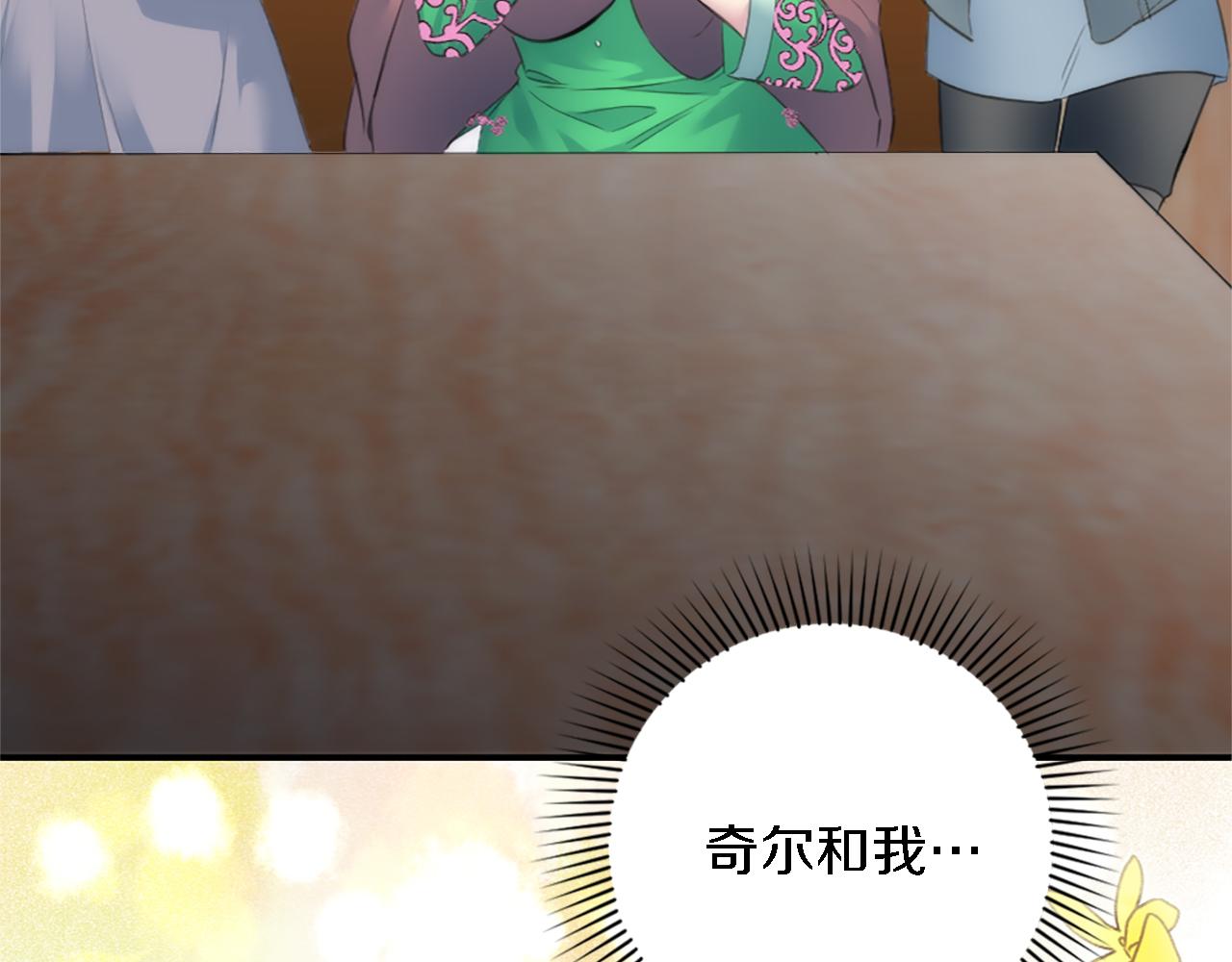 龍王子的女僕新娘 - 第70話 孩子還在！(3/3) - 2