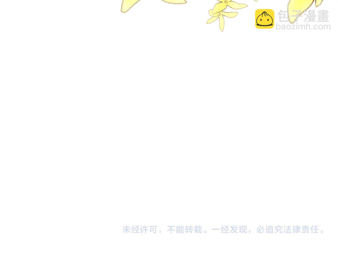 龍王子的女僕新娘 - 第70話 孩子還在！(3/3) - 3