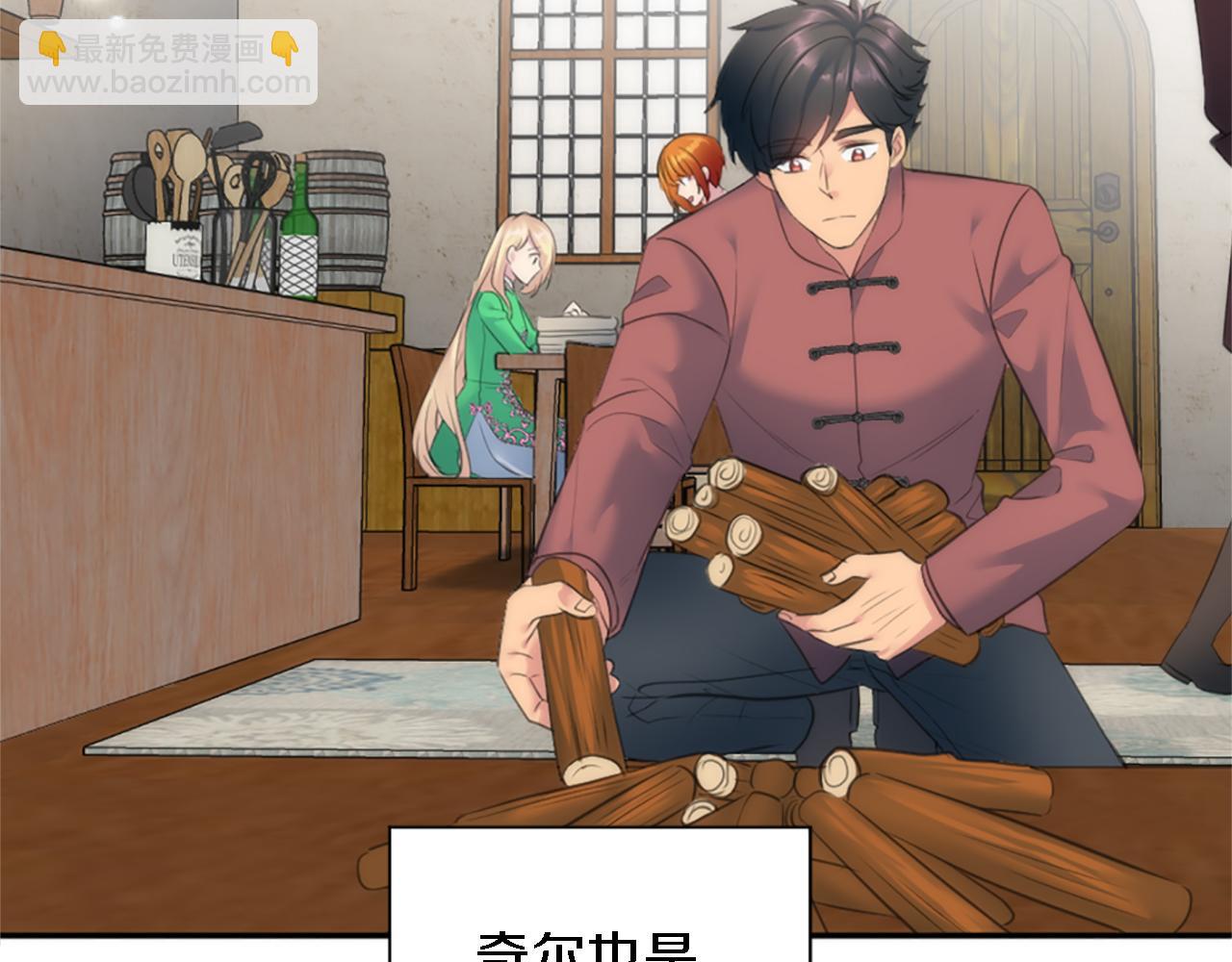 龍王子的女僕新娘 - 第70話 孩子還在！(1/3) - 3