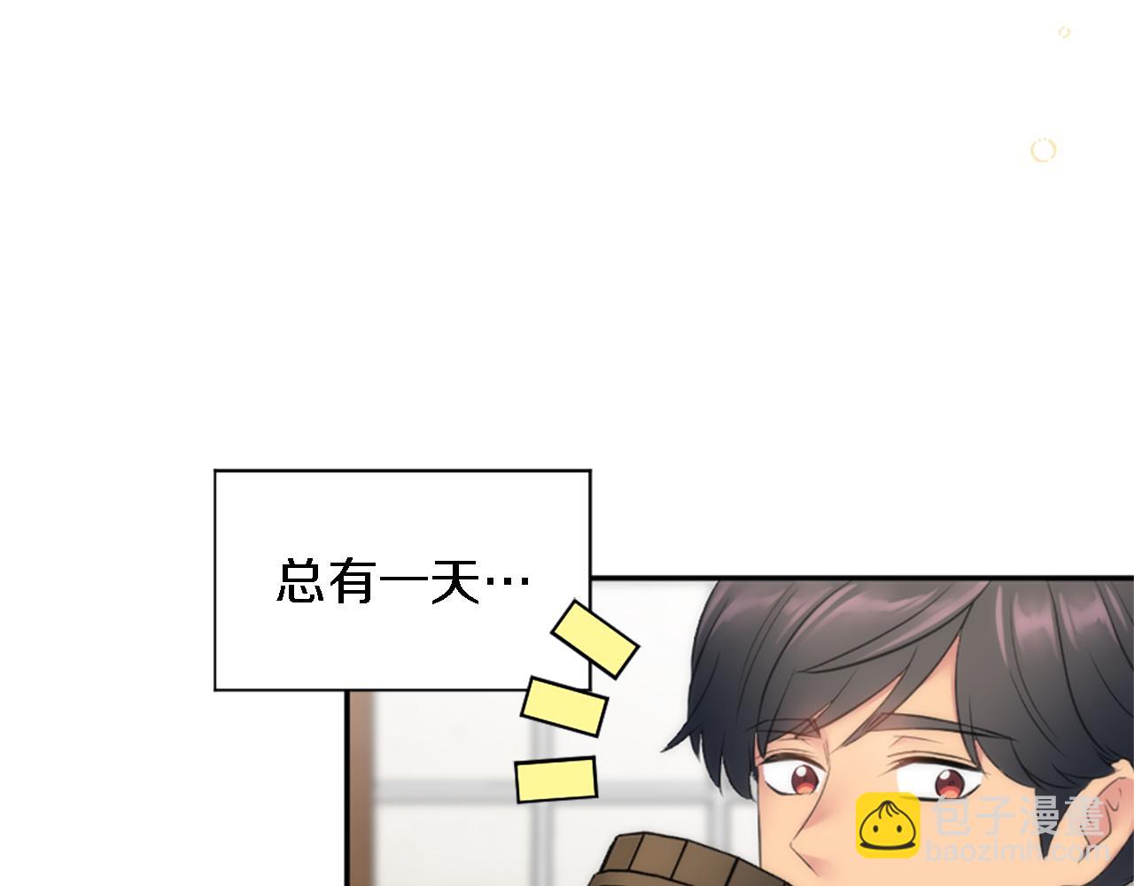 龍王子的女僕新娘 - 第70話 孩子還在！(1/3) - 4